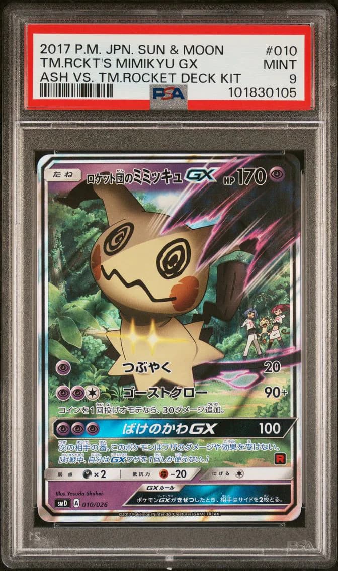 2017 #010 Team Rocket's Mimikyu GX PSA 9 Japanese Sun & Moon Ash vs. Team Rocket Deck Kit