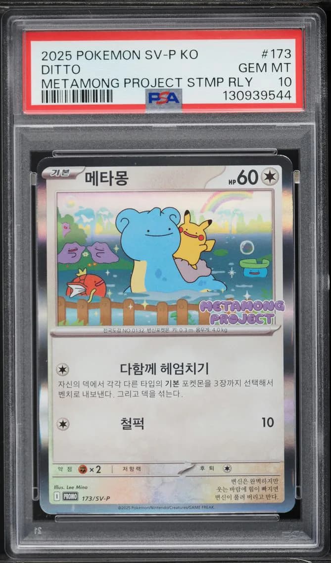 Ditto slab